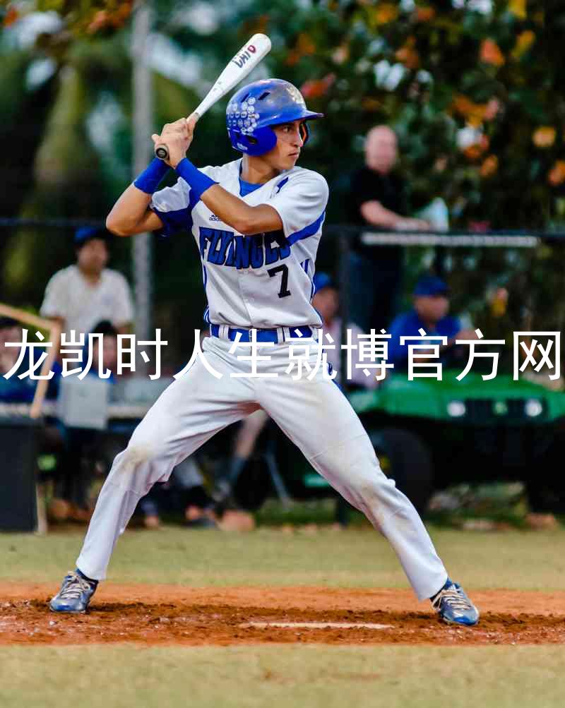 尊龙凯时人生就博官方网站